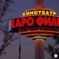 КАРО Фильм
